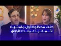 غازي العيادي: كنت محظوظ أول ما مشيت لألمانيا عملت الأوراق و تحلت البيبان