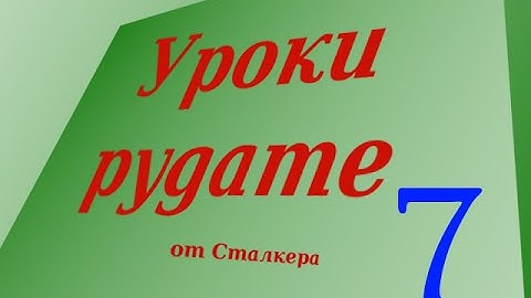Создание игр с Python + Pygame. Урок 7. Стартовое меню.
