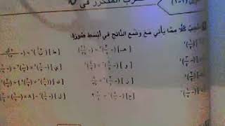 الضرب المتكرر فى ن -حل تمارين الكتاب المدرسى-جزء1 -1ع -الترم الثانى 2019