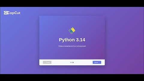 Python 3.14 вышел! Всё, что нужно знать о новом релизе 🔥