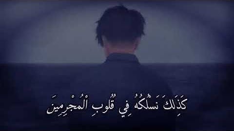 ارح قلبك وسمعك قليلاً 🎧قرآن كريم بصوت هزاع البلوشي 😴حالات واتس اب دينية 💙آيات قرانية قصيرة
