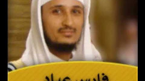 الشيخ فارس عباد - سورة التغابن