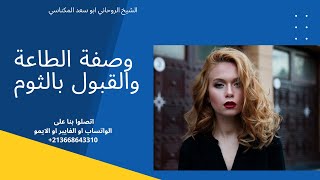 جلب الحبيب بالثوم في ساعة راح يرجع يركض وراء سعتك