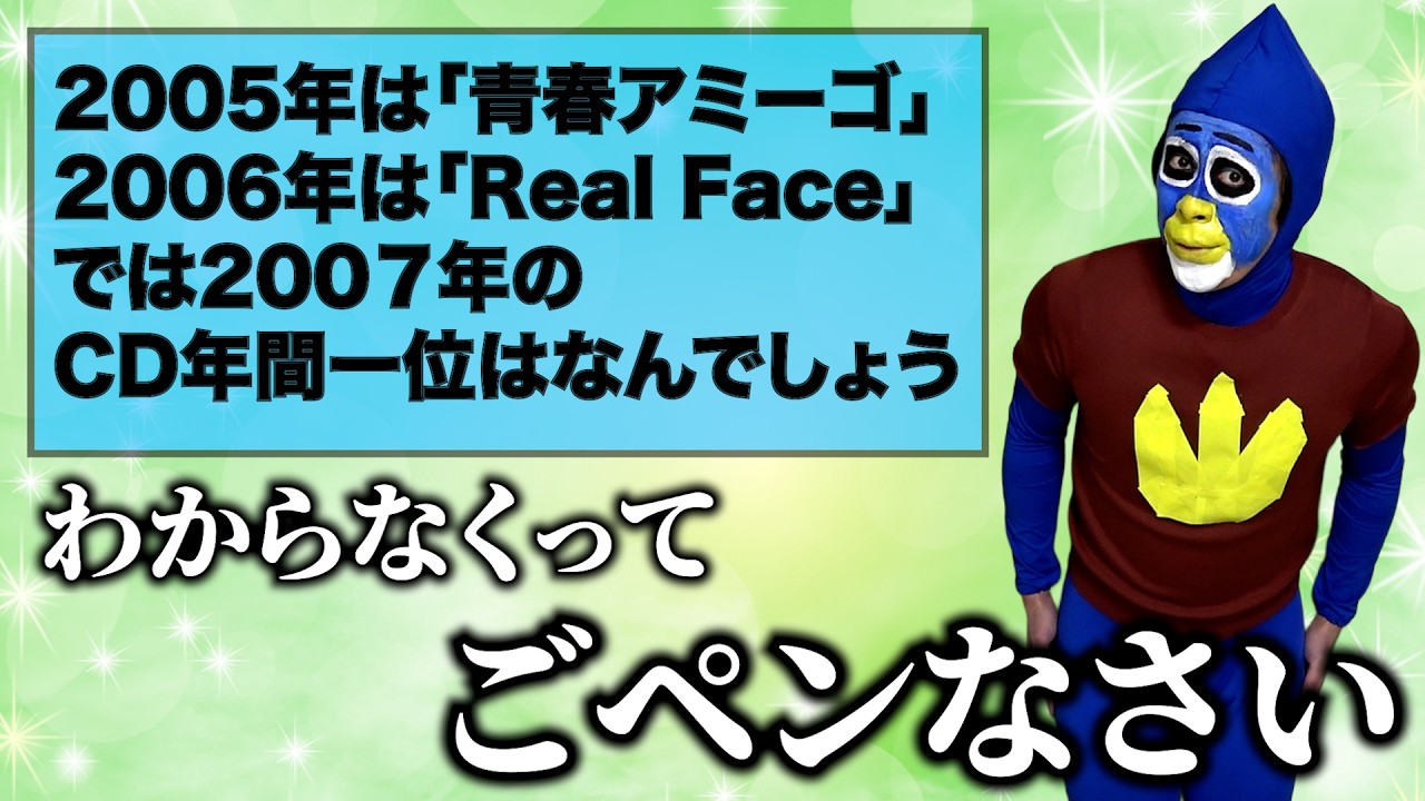 Penguin Quiz] We asked Kinoshita Beckham to solve some nostalgic