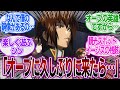 【IF】キラ「オーブに久しぶりに来たら、キラ様ランドってなんなのさ…」に対するみんなの反応集【機動戦士ガンダムSEED FREEDOM】カガリ・ユラ・アスハ|アスラン・ザラ|ラクス・クライン