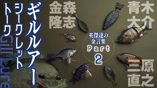 艇王対戦時、金森隆志使用の〇〇が衝撃的だったという、、、青木大介談