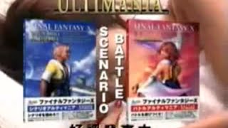 Japanese Gaming Commercials 10: Final Fantasy Spc.