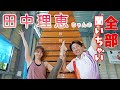 【田中理恵ちゃんとコラボ企画】理恵ちゃんに体操人生から、仕事・結婚・子供のことまで全部聞いちゃいました!