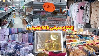 جبت لكم معرض 5dh جديد👌بيجامات طوال واعرين😘قنادر هماوين😱جولة متنوعة فسوق أولاد ميمون😍أواني رمضان🥰