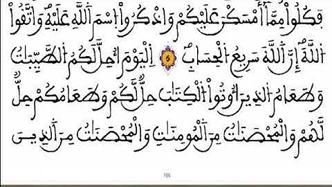الحزب 11 لا يحب الله الجهر بالسوء قراءة سريعة للمراجعة والحفظ برواية ورش عن نافع على وقف الهبطي