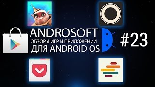 Игры и программы для Android: Androsoft 23: Pocket, Shift, The Boxtrolls, ULTRAFLOW screenshot 5