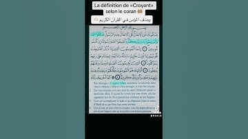Sourate Al-Anfal سورة الأنفال إِنَّمَا الْمُؤْمِنُونَ الَّذِينَ إِذَا ذُكِرَ اللَّهُ وَجِلَتْ❤️