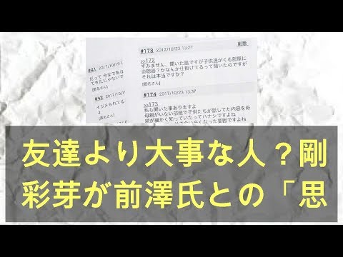 友達より大事な人？剛力彩芽が前澤氏との「思い出写真」を削除しない理由とは｜ニフティニュース