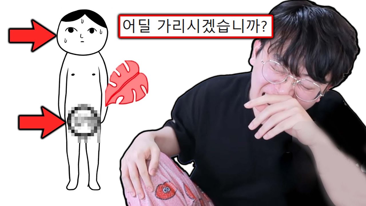 얼굴 보여주기 VS 거기 보여주기ㅋㅋㅋ