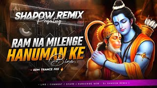 Ram Na Mile Hanuman Ke Bina (Edm Drop MIx) Dj Liku X Shadow