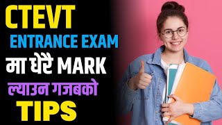 Ctevt entrance exam 2079 | How to get more mark in ctevt entrance exam | How to pass ctevt entrance