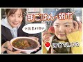 【四川VLOG】中国農村部の朝食と朝市は活気で溢れてる！