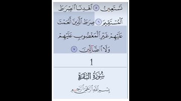 #القرآن_الكريم #سورة_الفاتحة #صوت_المعيقلي {في رحاب القرآن}