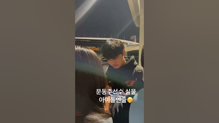 문동주선수실물💕