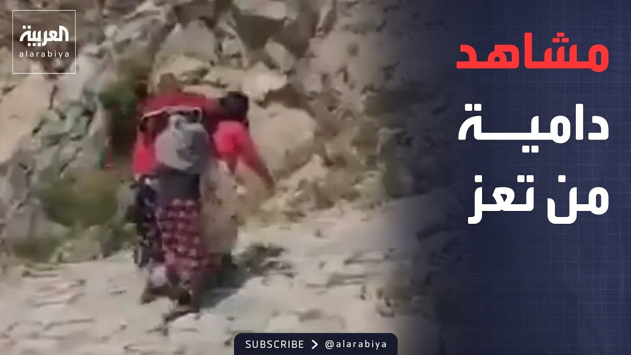 ���� ������� | ��� ���� ���� �������� ��� ���� ������.. ������ ����� �� ���
 - نشر قبل 12 دقيقة