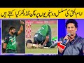 Sachin Tendulkar on Imam ul Haq Back to Back Centuries | Pakistan vs Australia