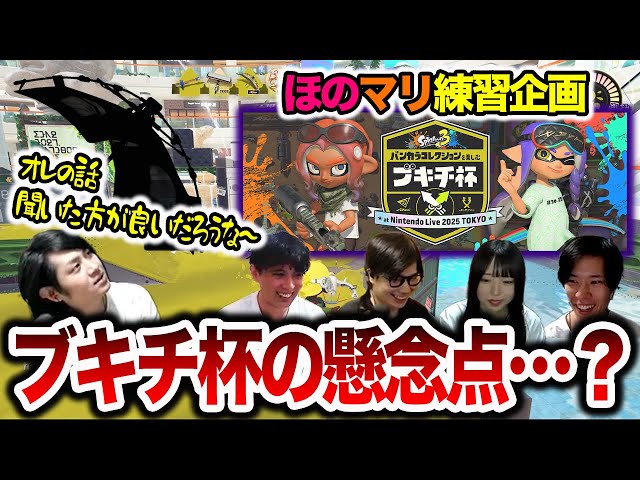 ☆マリオラビッツ＋スプラトゥーン2＋パワプロ＋バイオハザード＋