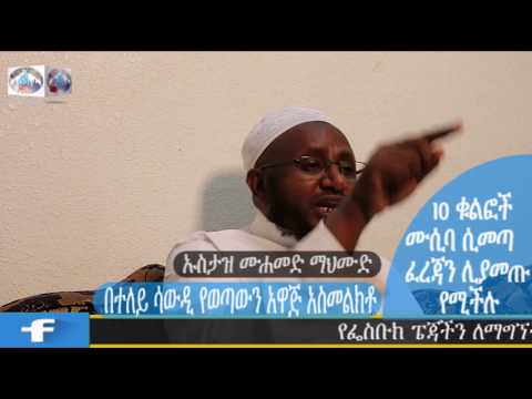 ቪዲዮ: የነጻነት አዋጁን አስመልክቶ ንግግር ያደረገው ማነው?