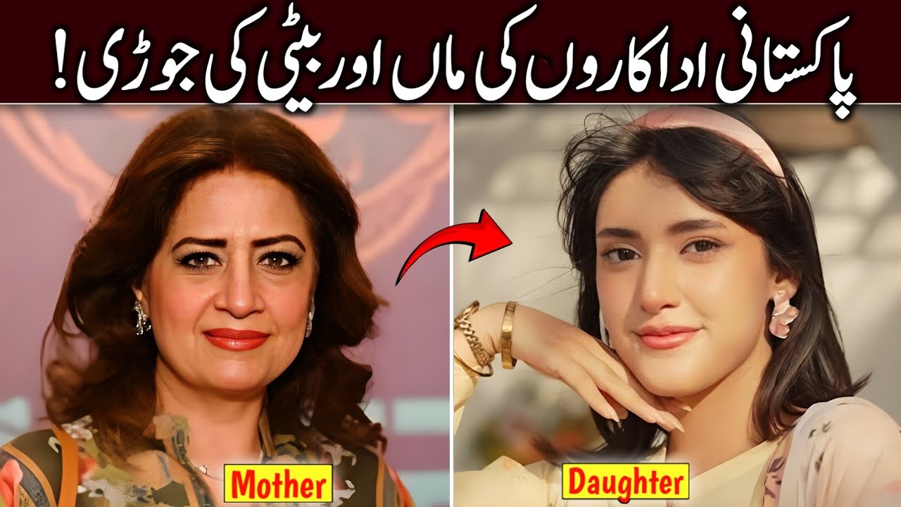 Mother Daughter Duos of Pakistan Showbiz | Pakistani Actresses Real Life Mothers