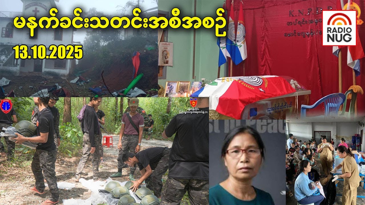 Radio NUG -13th October, 2025 Morning