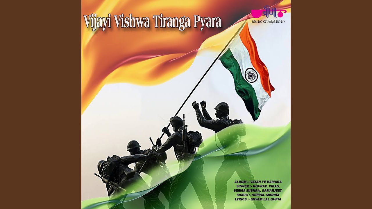 Vijayee Vishwa Tiranga Pyara