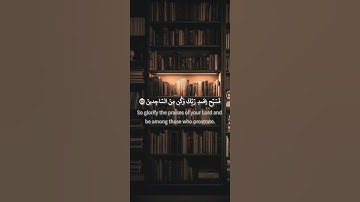 سورة الحجر: القارئ سعد الغامدي