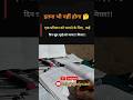 इतना भी नहीं होगा… जो भूखे सोते हैं उनके लिए 💔🔥#motivation #shorts #students #upsc