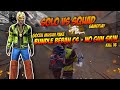 SOLO VS SQUAD GUNS SKIN OFF !! SKILL ON !!