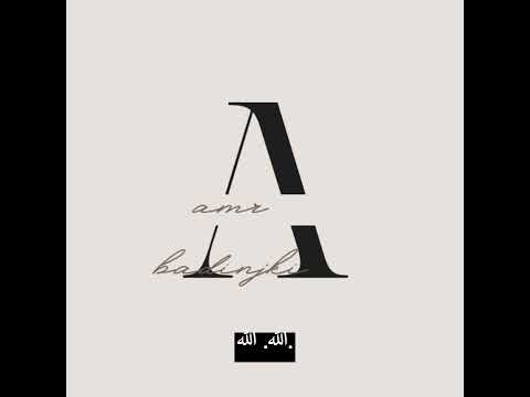 لفظ الجلالة مكرر 5000 خمسة آلاف مرة بصوت عمرو بادنجكي