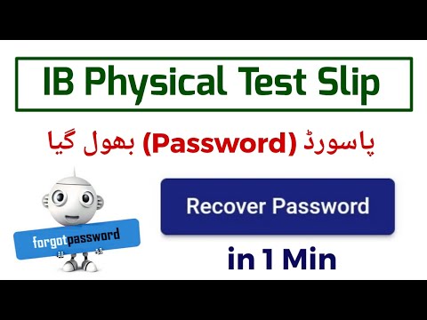 IB Recover Password | IB Login id Recover Password | IB Physical Test Slip Download Recover Password
