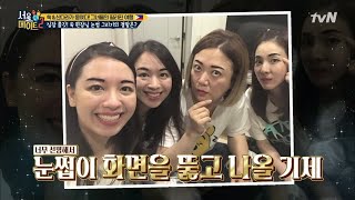 seoulmate2 쑥 원장의 지휘 아래 탄생한 ★시선강탈★ 짱구눈썹 4인방 190304 EP.13