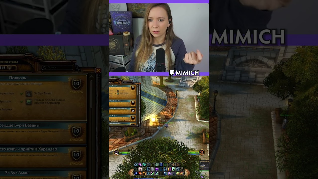 СКИП СЮЖЕТА ДЛЯ АЛЬТОВ 👌ТВИНК В МИДНАЙТЕ 🔥 World of Warcraft: Midnight