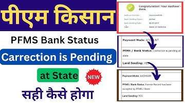 pm kisan correction is pending at state | pfms bank status correction is pending at state