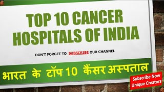 Top 10 best Cancer Hospitals of India | Unique Creators |