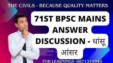 71st BPSC MAINS – Answer Discussion | Detailed Evaluation & Strategy. #bpsc #viralvideo