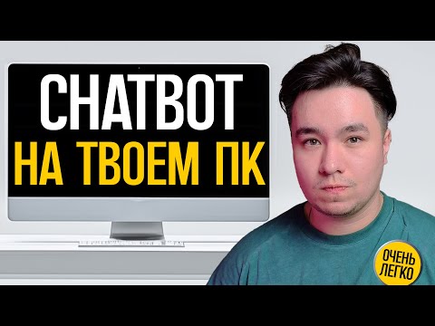 Как установить языковую модель на пк? Установка Llama, falcon, mistral!