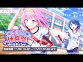 (프로세카)[달려라! 체육대회! ~실행위원은 너무 바빠~] 반드시 1등을 차지하고 말겠어어어~!