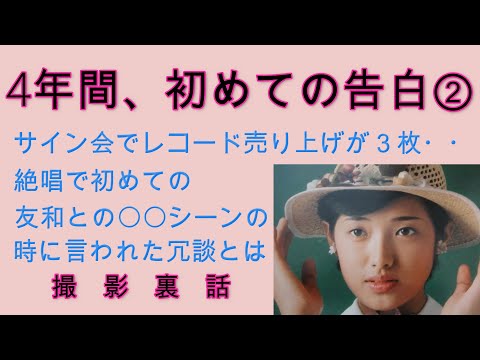 Momoe Yamaguchi: The Secret Day I Never Told Anyone Part 2 - Reading an Article from the July 197...