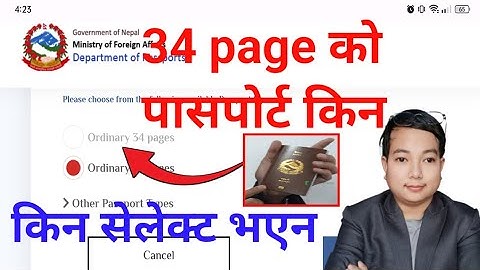 E-Passport New Update ll Can not Select 34 pages Passport Problem application online