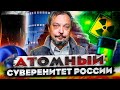 Ленинградская АЭС: как создается Атомный Суверенитет России