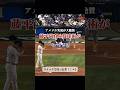 現地実況が大絶賛 藤平の投球術がエグすぎる