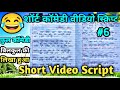 Comedy script comedy script in hindi  shorts script  short comedy script  short