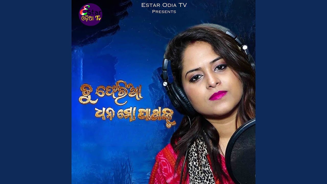 Tu Feria Dhana (Female Version)