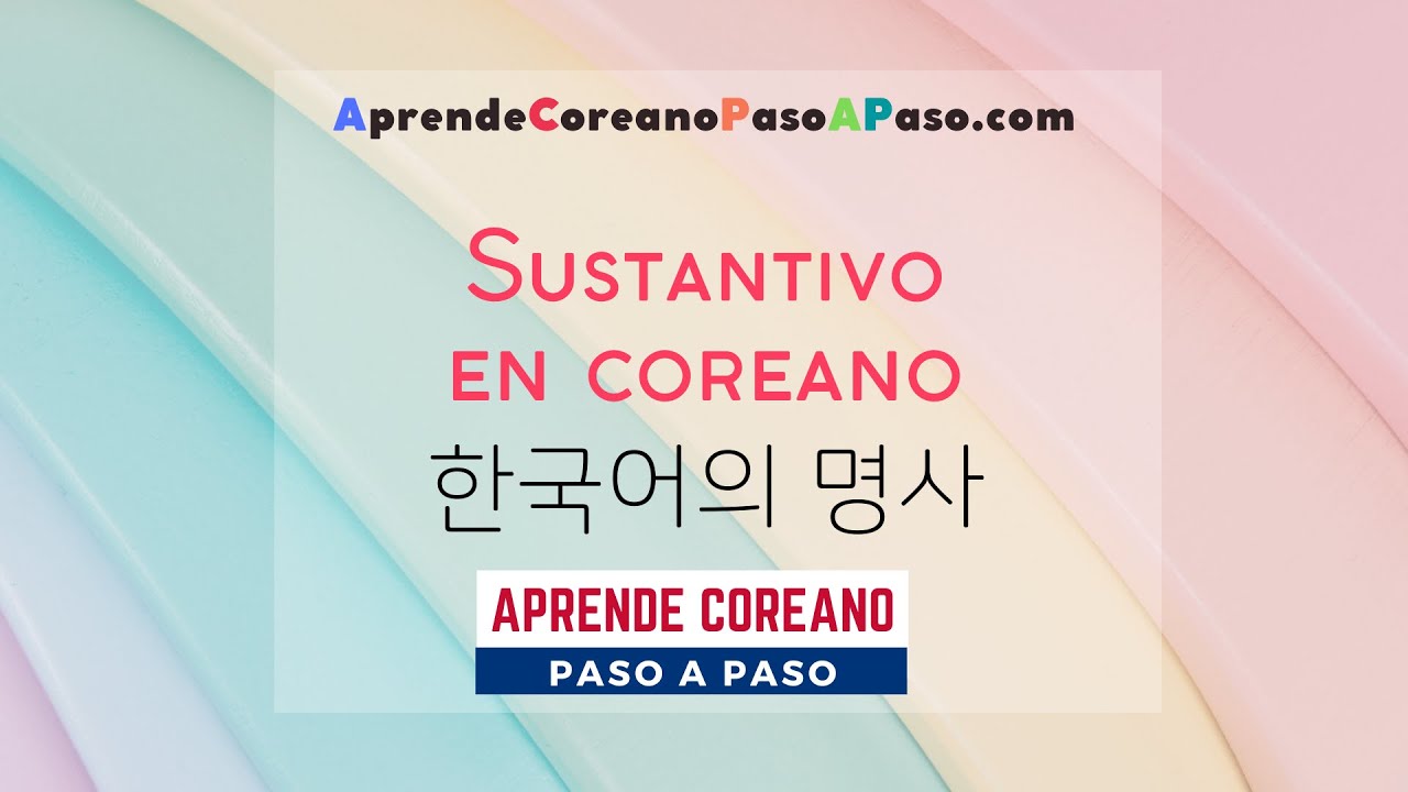 Sustantivo en coreano 한국어의 명사 #GramaticaCoreana #IdiomaCoreano #AprenderCoreano  #gramáticacoreana