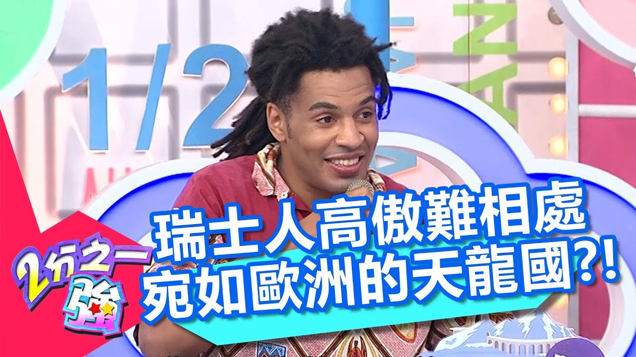 問卦] 瑞士人還看得起那些國家? - 看板Gossiping - PTT網頁版